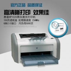 全新 HP/惠普hp1020plus黑白激光打印机 hp1020打印机 家用办公