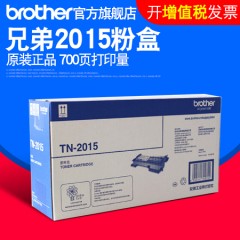 原装 兄弟TN-2015粉盒 适用兄弟7055 dcp-7055 兄弟2130 HL-2130