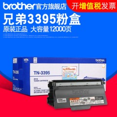 兄弟TN-3395粉盒HL-5445D 5450DN 5440D MFC-8515DN 8510 8520DN