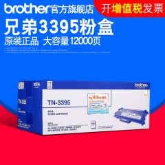 兄弟TN-3395粉盒HL-5445D 5450DN 5440D MFC-8515DN 8510 8520DN