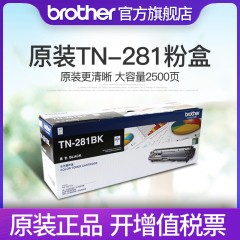 原装兄弟TN-281BK黑色粉盒TN-285CMY粉盒适用于HL3150CDN DCP9020CDN MFC9140CDN 9340 3170DW
