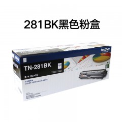 原装兄弟TN-281BK黑色粉盒TN-285CMY粉盒适用于HL3150CDN DCP9020CDN MFC9140CDN 9340 3170DW