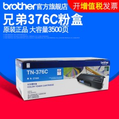 原装兄弟TN-376C青色墨粉盒HL-L8250CDN L9200CDW MFC-L8650CDW