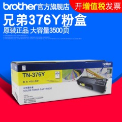 原装兄弟TN-376Y黄色粉盒HL-L8250CDN DCP-L8400CDN MFC-L8650CDW