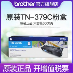 兄弟TN-379C青色墨粉盒HL-L9200CDW DCP-L8400CDN MFC-L8650CDW