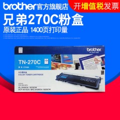 兄弟TN-270C青色墨粉盒DCP-9010CN MFC-9120CN 9320CW HL-3040CN