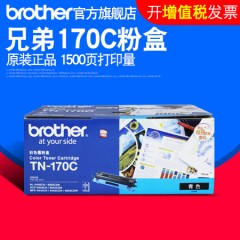 兄弟TN-170C青色粉盒HL-4050CDN DCP-9040CN MFC-9440CN 9840CDW