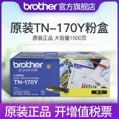 兄弟TN-170Y黄色粉盒HL-4040CN DCP-9040CN 9042CDN MFC-9440CN
