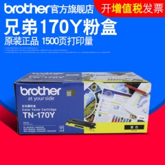 兄弟TN-170Y黄色粉盒HL-4040CN DCP-9040CN 9042CDN MFC-9440CN