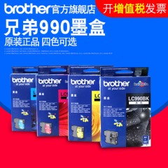原装 兄弟墨盒LC990BK黑色 MFC615W MFC-250C MFC-490CW MFC-290C  MFC-5890CN