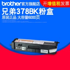 兄弟TN-378BK黑色粉盒HL-4150CDN 4570CDW DCP9055CDN MFC9465CDN