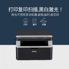 兄弟DCP-1618W黑白激光打印机复印一体机扫描仪家用小型无线wifi打印三合一办公商用多功能A4
