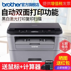 兄弟DCP-7080D激光打印机复印机扫描一体机自动双面 高速办公家用