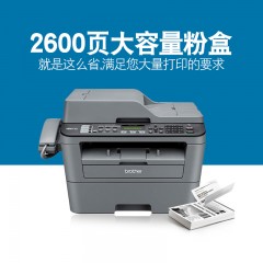 兄弟旗舰店MFC-7380黑白激光多功能打印机复印扫描传真机一体机A4办公家用