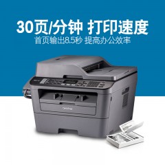 兄弟旗舰店MFC-7380黑白激光多功能打印机复印扫描传真机一体机A4办公家用