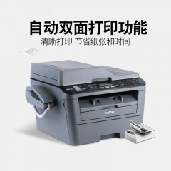 兄弟MFC-7480D黑白激光多功能一体机打印复印扫描传真 自动双面