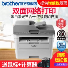 兄弟DCP-B7530DN激光打印机一体机复印机网络扫描打印自动双面打印办公家用三合一黑白A4