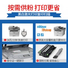 兄弟DCP-B7530DN激光打印机一体机复印机网络扫描打印自动双面打印办公家用三合一黑白A4