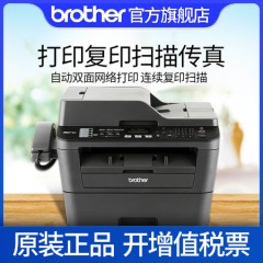 兄弟MFC-7880DN激光打印复印扫描传真机一体机 有线网络 自动双面