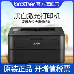 brother/兄弟官方旗舰店HL-2260黑白激光打印机 家用A4办公打印