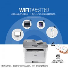 兄弟DCP-7195DW黑白激光多功能手机无线wifi自动双面打印机一体机复印扫描一体机A4