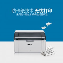 兄弟官方旗舰店HL-1208黑白激光打印机小型办公家用A4打印机