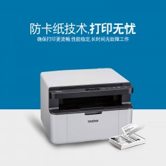 兄弟DCP-1608黑白激光打印机一体机扫描打印复印家用办公三合一