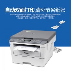 兄弟DCP-B7500D激光打印机复印机扫描一体机自动双面打印高速办公家用A4