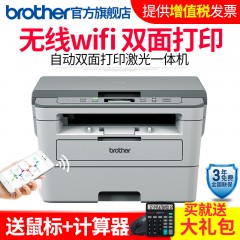 兄弟DCP-B7520DW激光打印机复印机扫描一体机无线wifi网络自动双面打印高速办公家用多功能A4