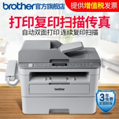 兄弟MFC-B7700D黑白激光多功能一体机打印复印扫描传真机自动双面
