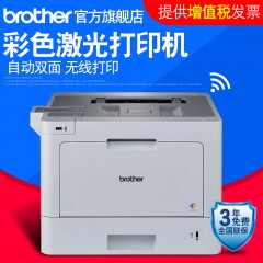 兄弟旗舰店HL-L9310CDW A4彩色激光打印机自动双面打印 无线WiFi