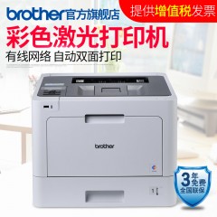 兄弟旗舰店HL-L8260CDN 彩色激光打印机双面打印网络打印办公家用