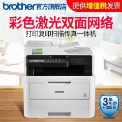 兄弟MFC-9150CDN彩色激光数码打印复印扫描传真机一体机多功能A4自动双面有线网络打印办公商用