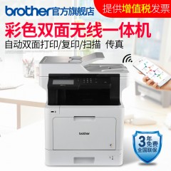兄弟MFC-L8900CDW彩色双面打印复印扫描传真激光A4一体机无线wifi