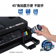 兄弟DCP-T510W彩色喷墨连供墨仓式无线wifi打印机复印扫描一体手机照片打印机家用小型三合一办公多功能A4