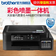 兄弟DCP-T310彩色喷墨连供墨仓式照片相片打印机一体机扫描复印多功能家用办公