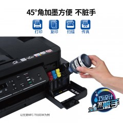 兄弟MFC-T810W彩色喷墨连供无线wifi打印复印扫描传真机一体机手机照片打印机