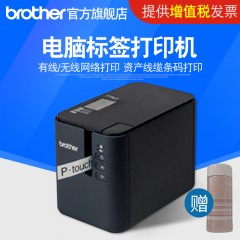 兄弟PT-P950NW标签打印机有线网络wifi标签机固定资产线缆条码