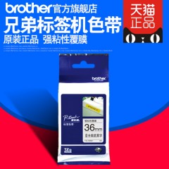 兄弟Brother标签机色带TZe-SM961(亚光银底黑字)宽36MM(强粘性)