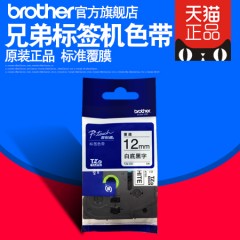 兄弟Brother 标签机色带 TZe-FX651(黄底黑字)（线缆标签）24mm