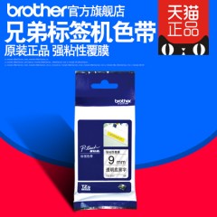 兄弟Brother官方旗舰店 标签机色带 TZe-S121(透明底黑字)(强粘性