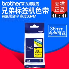 兄弟Brother官方旗舰店 标签机色带 TZe-661(黄底黑字） 宽度36MM