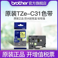 兄弟Brother官方旗舰店 标签机色带 TZe-C31(荧光黄底黑字) 12mm