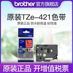 兄弟Brother官方旗舰店 标签机色带 TZe-421（红底黑字） 宽度9MM