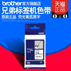 兄弟Brother官方旗舰店 标签机色带 TZe-C51(荧光黄底黑字)24MM