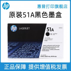 HP惠普原装51A硒鼓Q7551A硒鼓适用P3005 P3005D P3005DN M3035 M3027打印机
