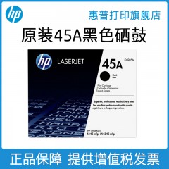 HP惠普原装45A硒鼓Q5945A硒鼓适用M4345mfp打印机硒鼓粉盒