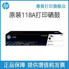 惠普HP原装118A硒鼓 适用150a MFP 178nw 179fnw 打印机硒鼓 W2080A粉盒 W1132A硒鼓
