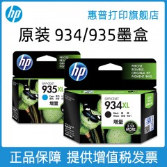 HP惠普打印旗舰店官方原装934 935XL黑色墨盒彩色墨水盒OfficeJet Pro 6230 6830打印机
