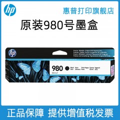 HP惠普打印旗舰店官方原装980 D8J10A黑色墨盒彩色墨水盒X555dn X555xh X585z dn f打印机